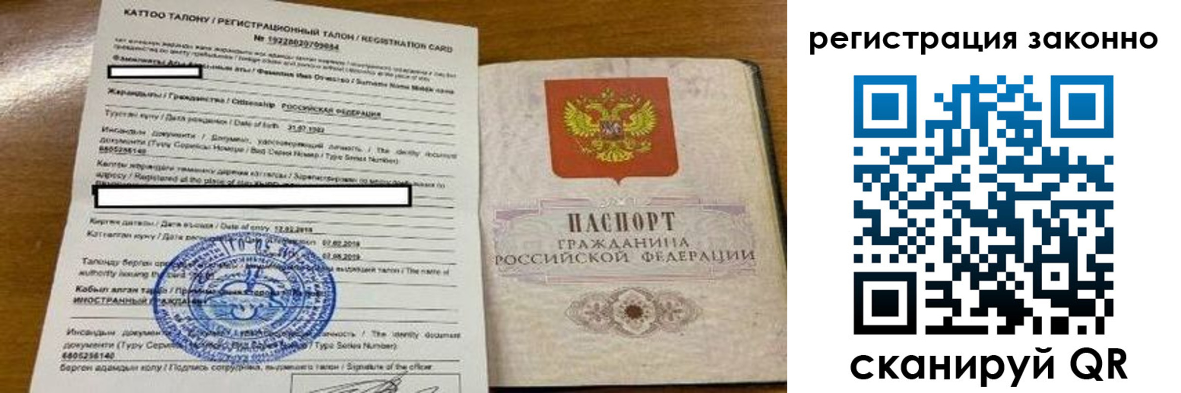 временная регистрация собственник в Волгодонске