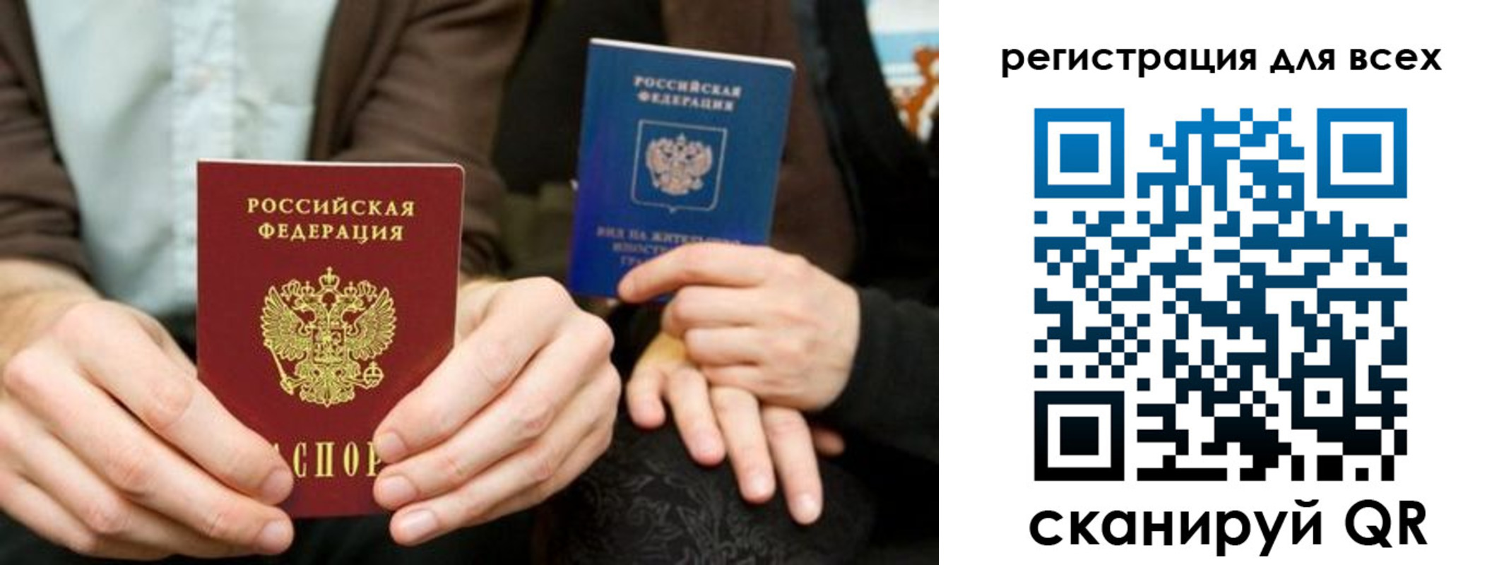 временная регистрация законно в Волгодонске