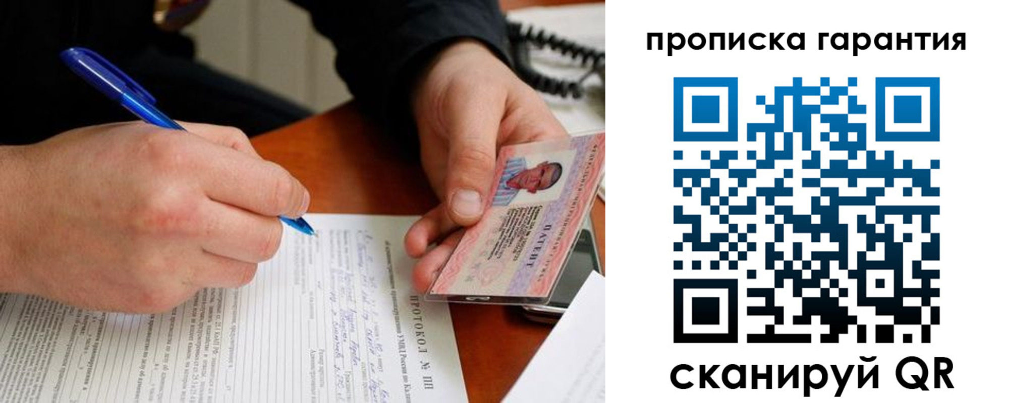 прописка для кредита в Волгодонске