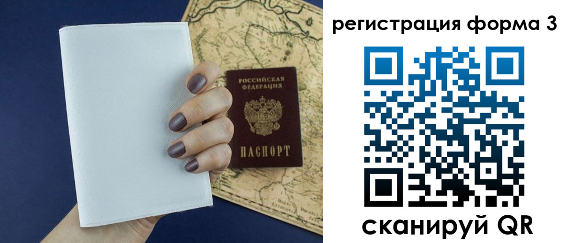 прописка ребенка в Волгодонске