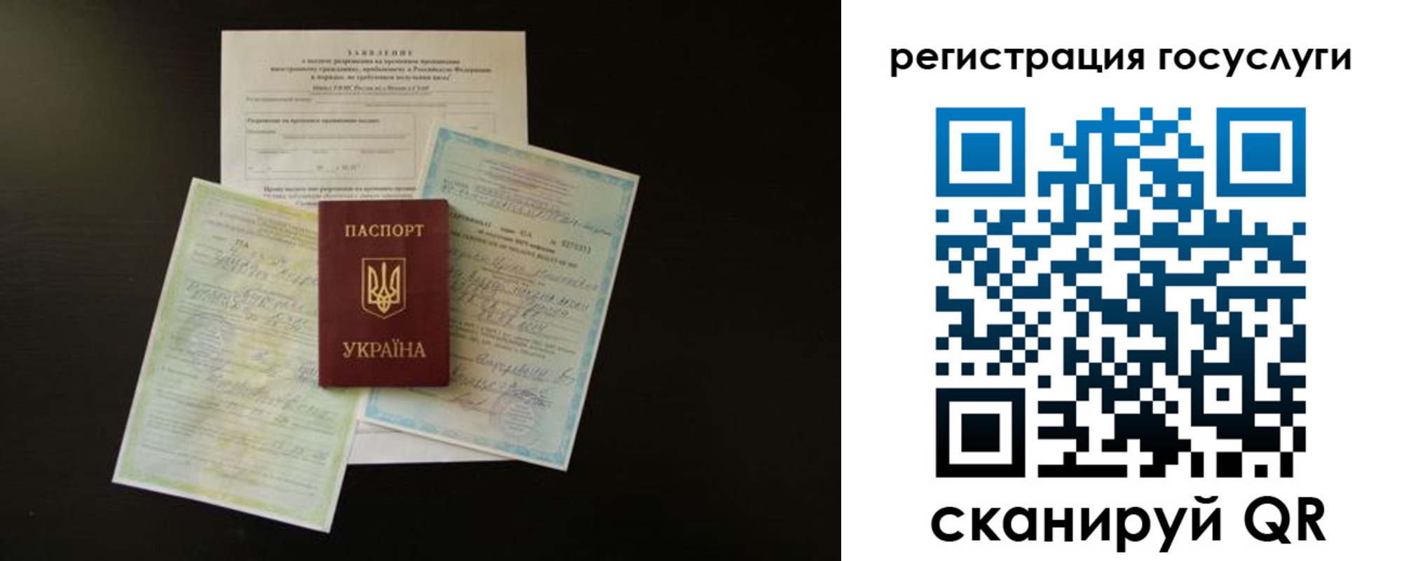 временная регистрация недорого в Волгодонске