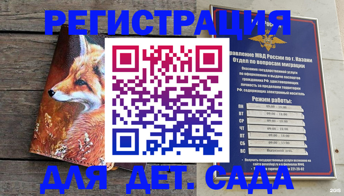 временная регистрация законно в Волгодонске